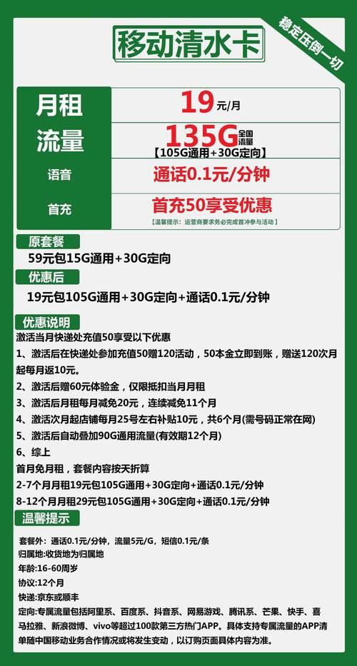 105G移动流量卡：超大流量，畅享生活