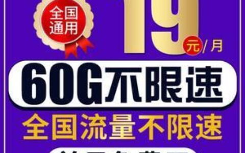 4G流量移动卡：高速上网新选择