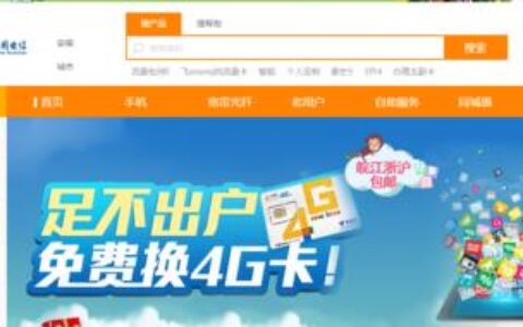 宽带商城网上营业厅：一站式电信服务平台