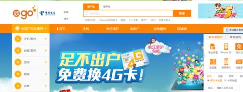 宽带商城网上营业厅：一站式电信服务平台