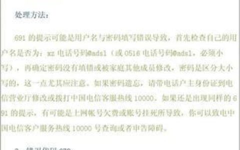 电信宽带停机：原因、处理方法和注意事项