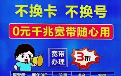 东莞移动宽带安装指南：快速开通光纤宽带