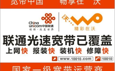 联通手机号加装宽带：快速上网，畅享生活