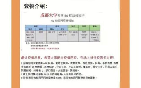 成都移动号卡办理指南