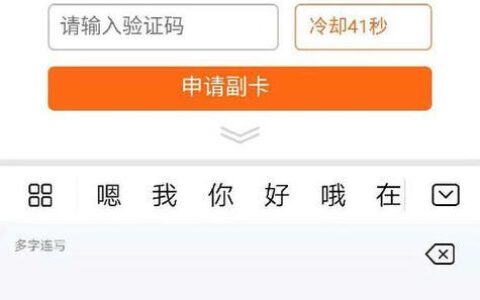 如何申请联通副卡？