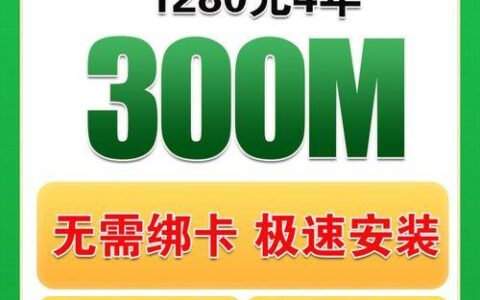 北京移动宽带怎么样？