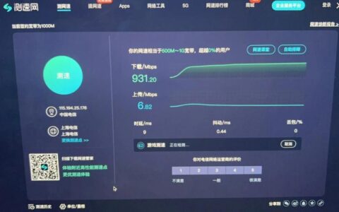 宽带测速电信：如何测试您的电信宽带速度？