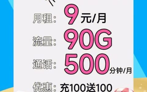 电信长久卡是真的吗？