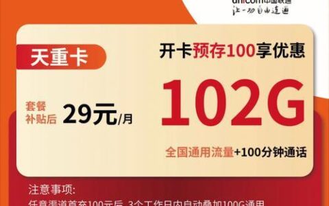 120G流量卡联通：性价比高，畅享高速网络