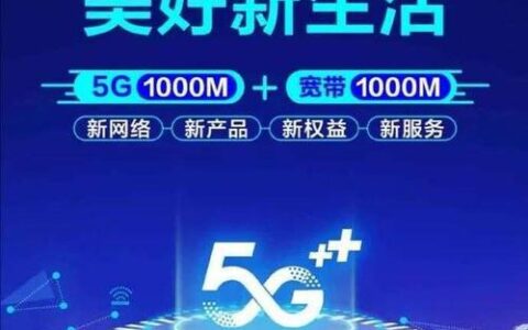 北京电信宽带新装：快速开通，畅享极速网络生活