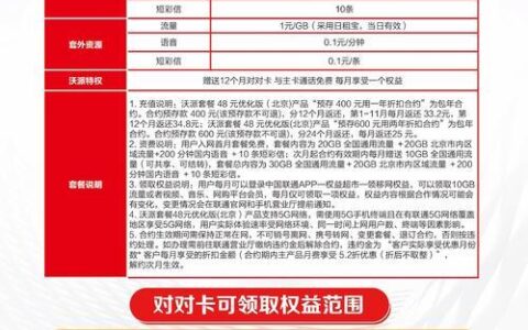 校园卡套餐联通流量卡：大学生专属福利