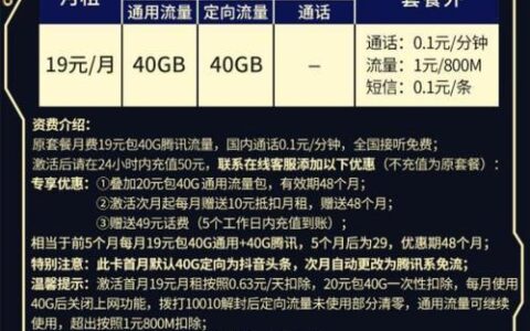 蚌埠联通套餐介绍：满足不同需求，畅享精彩生活