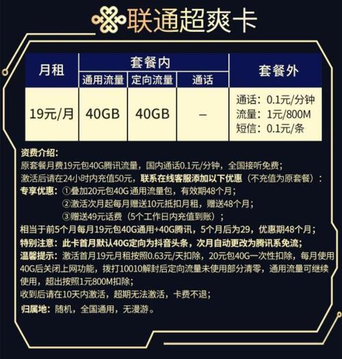 蚌埠联通套餐介绍：满足不同需求，畅享精彩生活