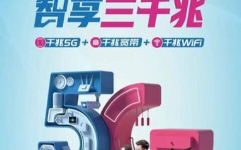 西安电信宽带：极速光纤，畅享品质生活