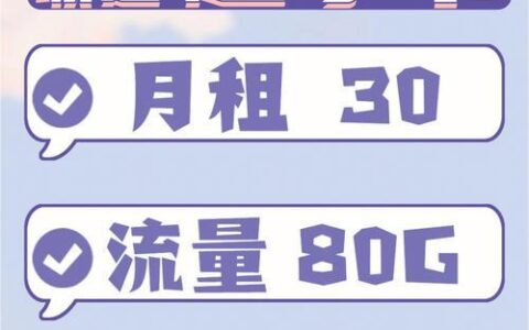 联通全国流量套餐：满足不同需求，畅享自在生活
