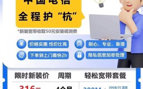 电信宽带连网：轻松畅享极速网络