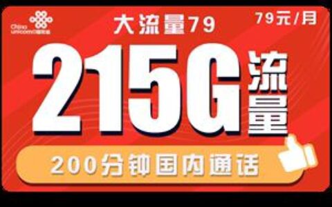 联通流量卡全国：畅享高速上网，随时随地
