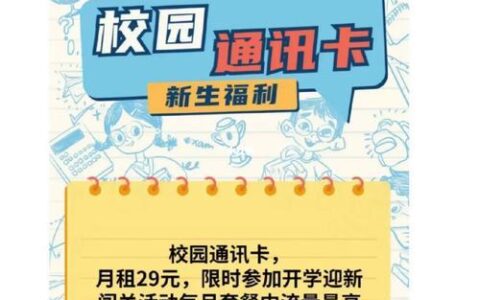 移动校园卡官网：一站式校园生活服务平台