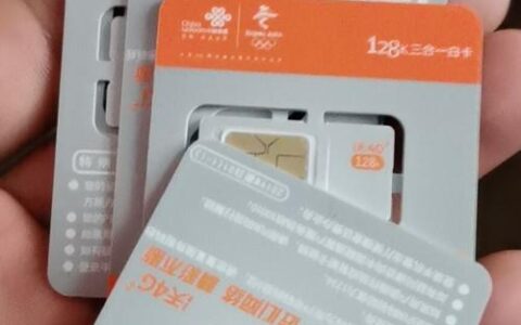 联通副卡好不好？