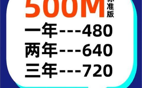 移动360元宽带包年办理指南
