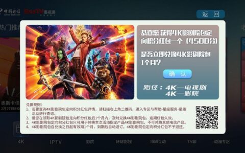 电信ITVApp：告别传统电视，拥抱智能生活