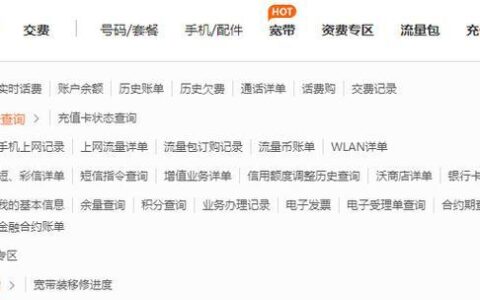 联通宽带业务查询方法