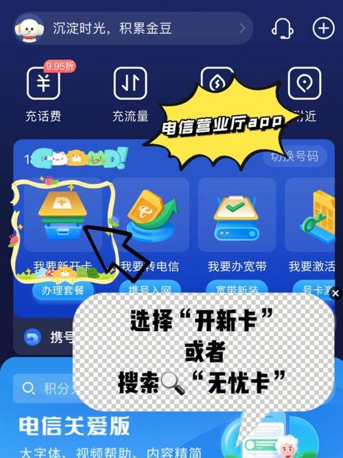 电信副卡办理指南