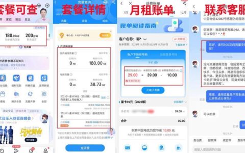 移动花卡免流攻略：省钱又省心