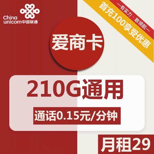广西联通通用流量卡：畅享无忧，自在上网