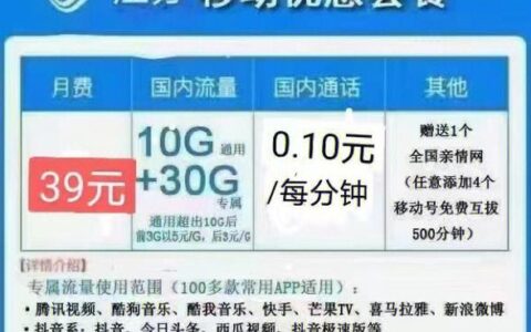 9元套餐移动卡：低价也能满足你的通信需求？