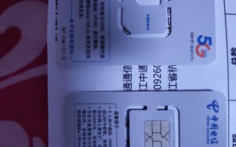 电信主副卡有什么区别？