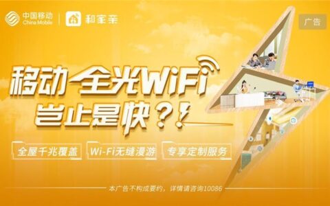 陕西移动网络通：畅享极速网络，尽享精彩生活