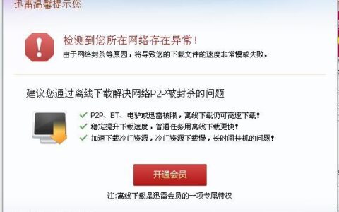 电信网络很慢怎么回事？