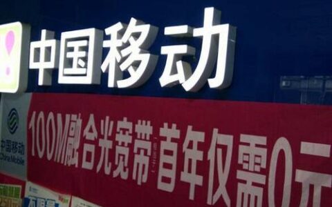 100兆宽带移动：快速上网新体验