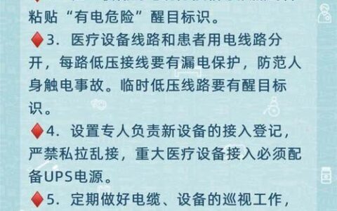 移动电缆线：安全使用指南