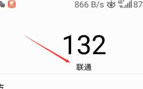 132是联通还是移动号？