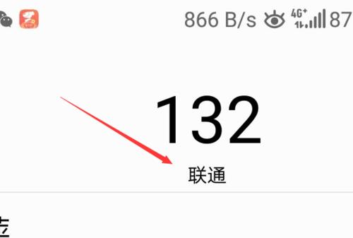 132是联通还是移动号？