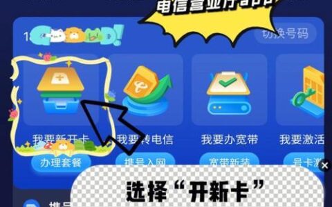 电信副卡怎么停止服务？