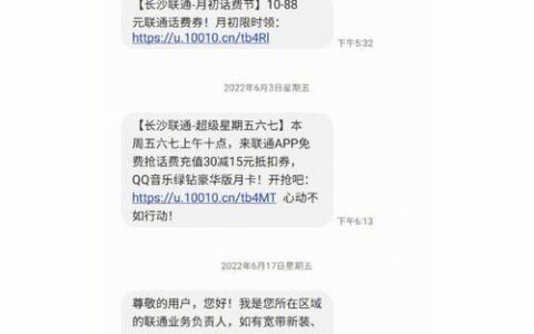 联通卡发不出去信息？可能是以下原因！