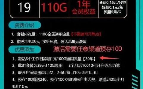 中国联通100G套餐介绍：高性价比之选