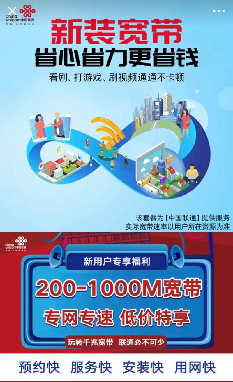 电信宽带新装指南：足不出户，轻松畅享极速网络