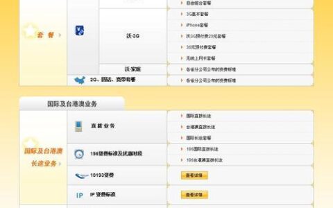 联通办卡：套餐资费、营业厅查询、网上营业厅使用指南