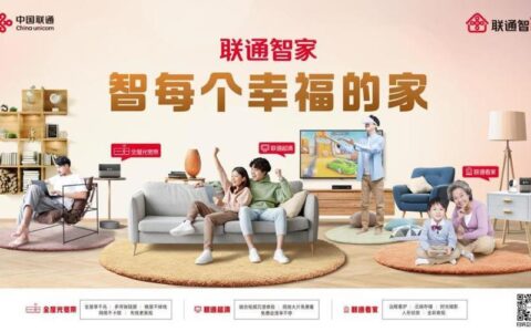 联通智家wifi：打造智慧家庭新体验