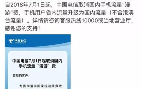 电信流量关闭：如何避免流量超额，节省费用？