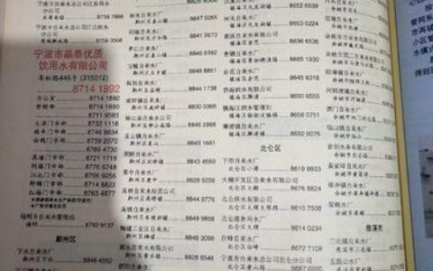 宁波电信号码：详细介绍及办理指南