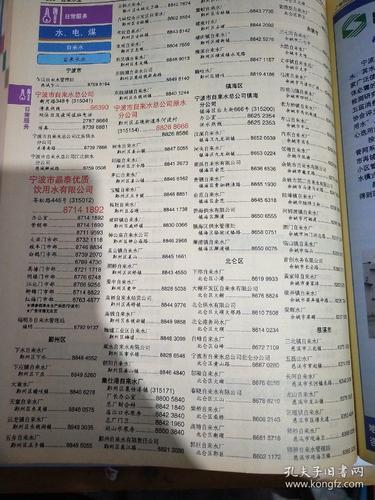 宁波电信号码：详细介绍及办理指南