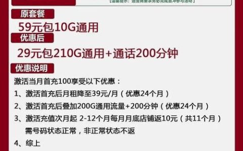 2024联通套餐推荐：满足不同需求，尽享优惠