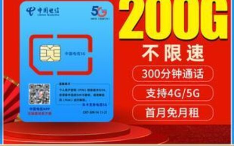电信流量卡1元1G：便宜实惠，畅享高速上网
