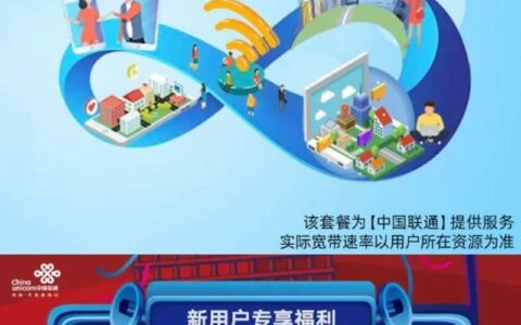 联通宽带卡办理流程及注意事项