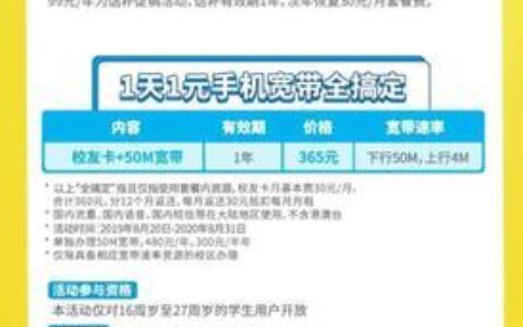 上海电信校园卡99包年：超值套餐，畅享精彩！